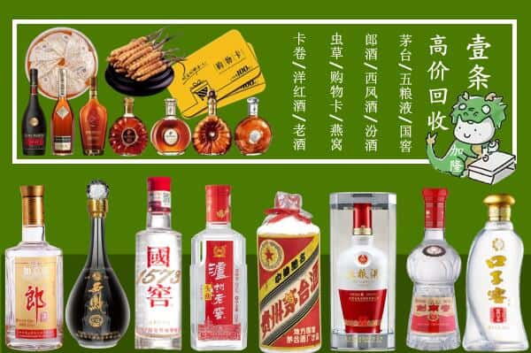 昭通市回收名酒哪家好