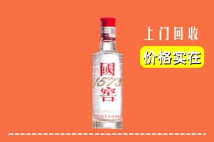 昭通市回收国窖酒