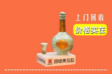 昭通市回收四特酒