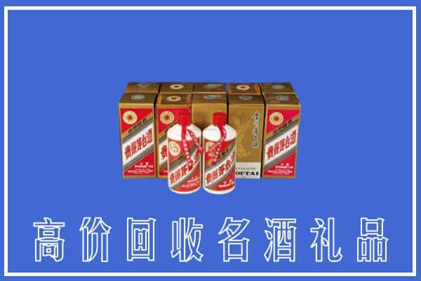 昭通市回收茅台酒